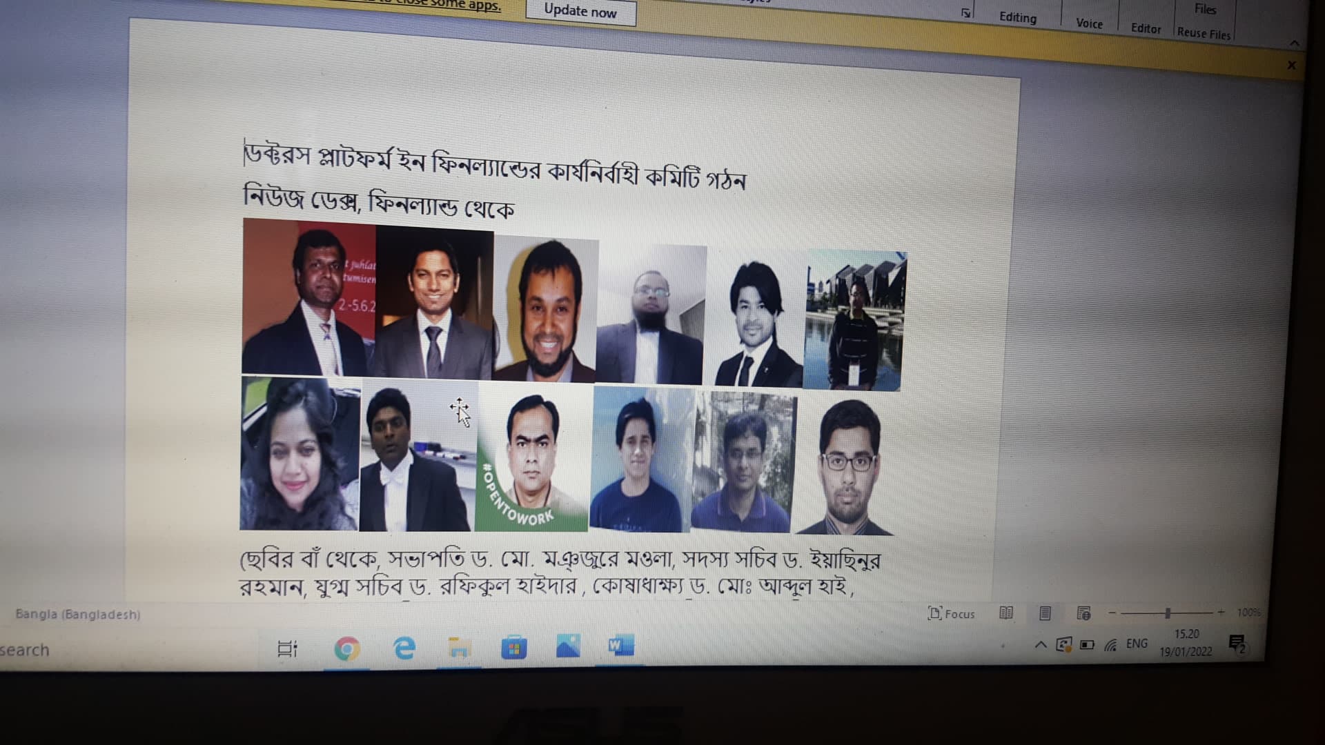 বাংলাদেশ ডক্টরস প্লাটফরম ইন ফিনল্যান্ডের কার্যনির্বাহী কমিটি (২০২২-২০২৩) গঠন
